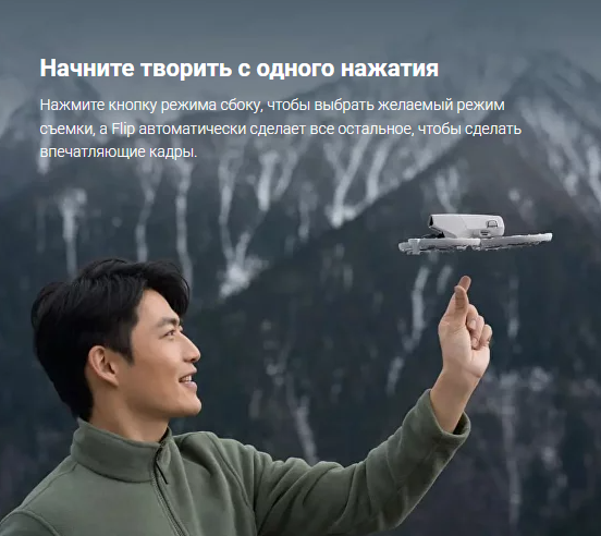 Квадрокоптер DJI Flip Fly More Combo (RC 2) — фото 8