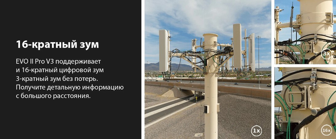 Квадрокоптер Autel EVO II Pro V3 — фото 3