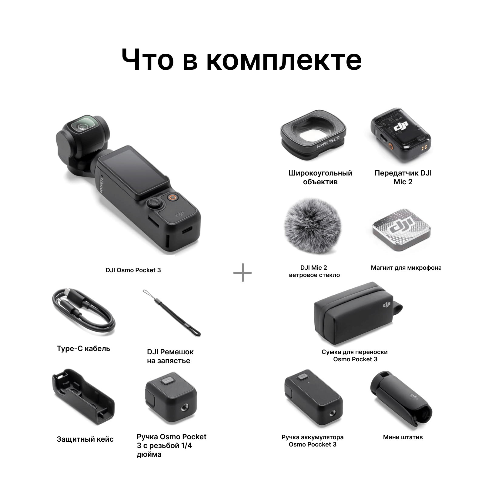 Комплектация