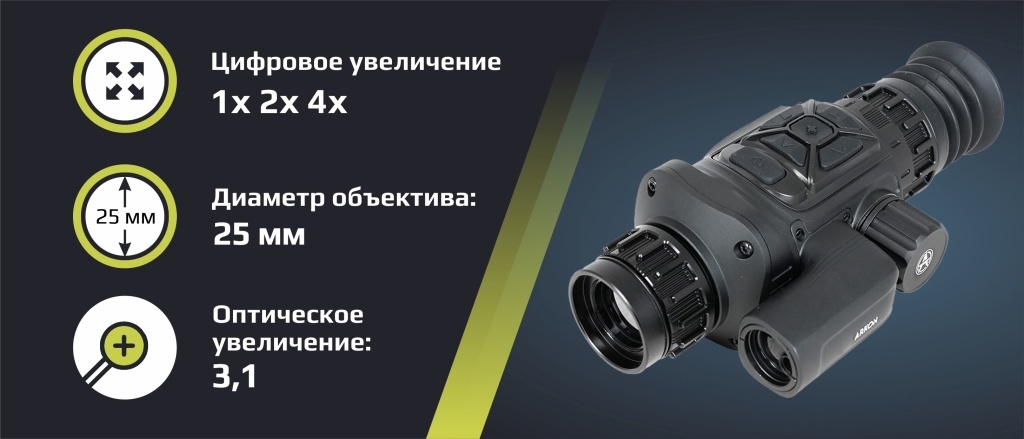 Прицел тепловизионный Arkon Arma SR25L V2 — фото 1