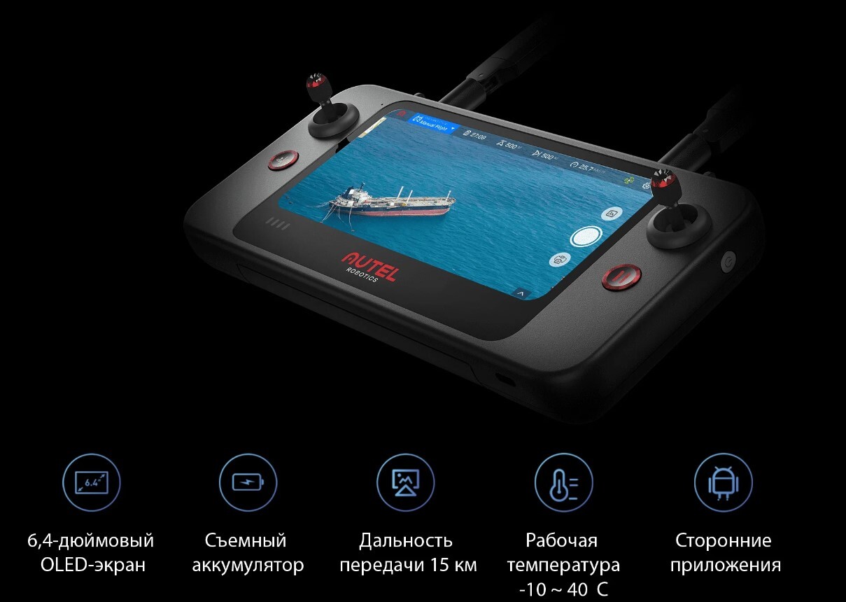 Квадрокоптер Autel EVO II Pro V3 — фото 6