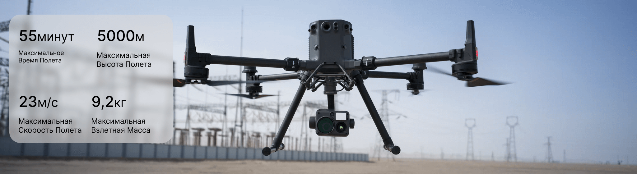 DJI Matrice 350 RTK + Zenmuse H20T (Combo) — фото 1