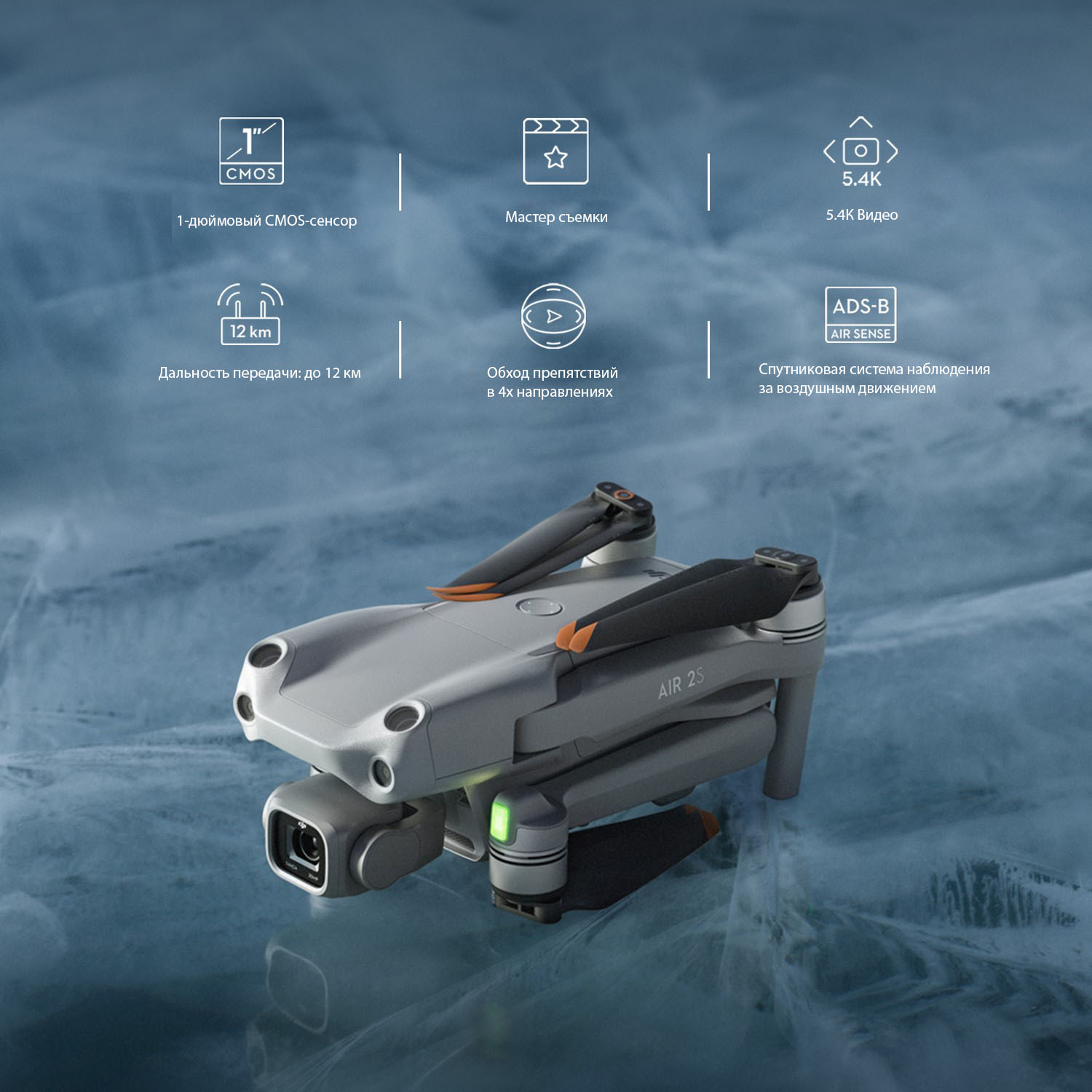 DJI Air 2S Fly More Combo (Smart Controller) — фото 12