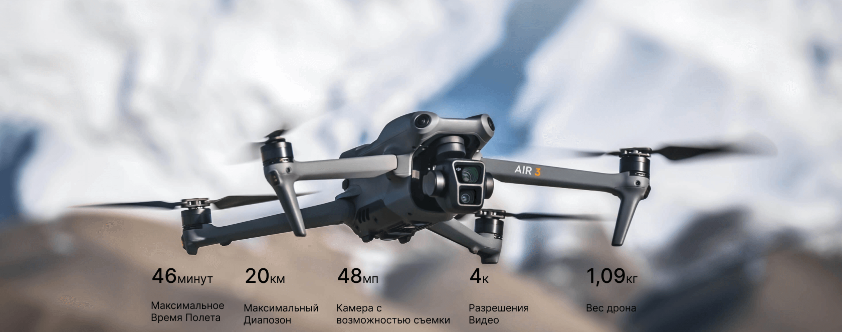 DJI Air 3 Fly More Combo (RC 2) — фото 10
