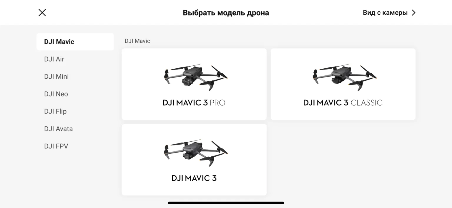 Обновление DJI Fly 1.16: что нового? Обновление DJI Fly 1.16: что нового?
