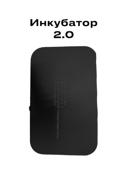 Усилитель сигнала «Инкубатор 2.0»