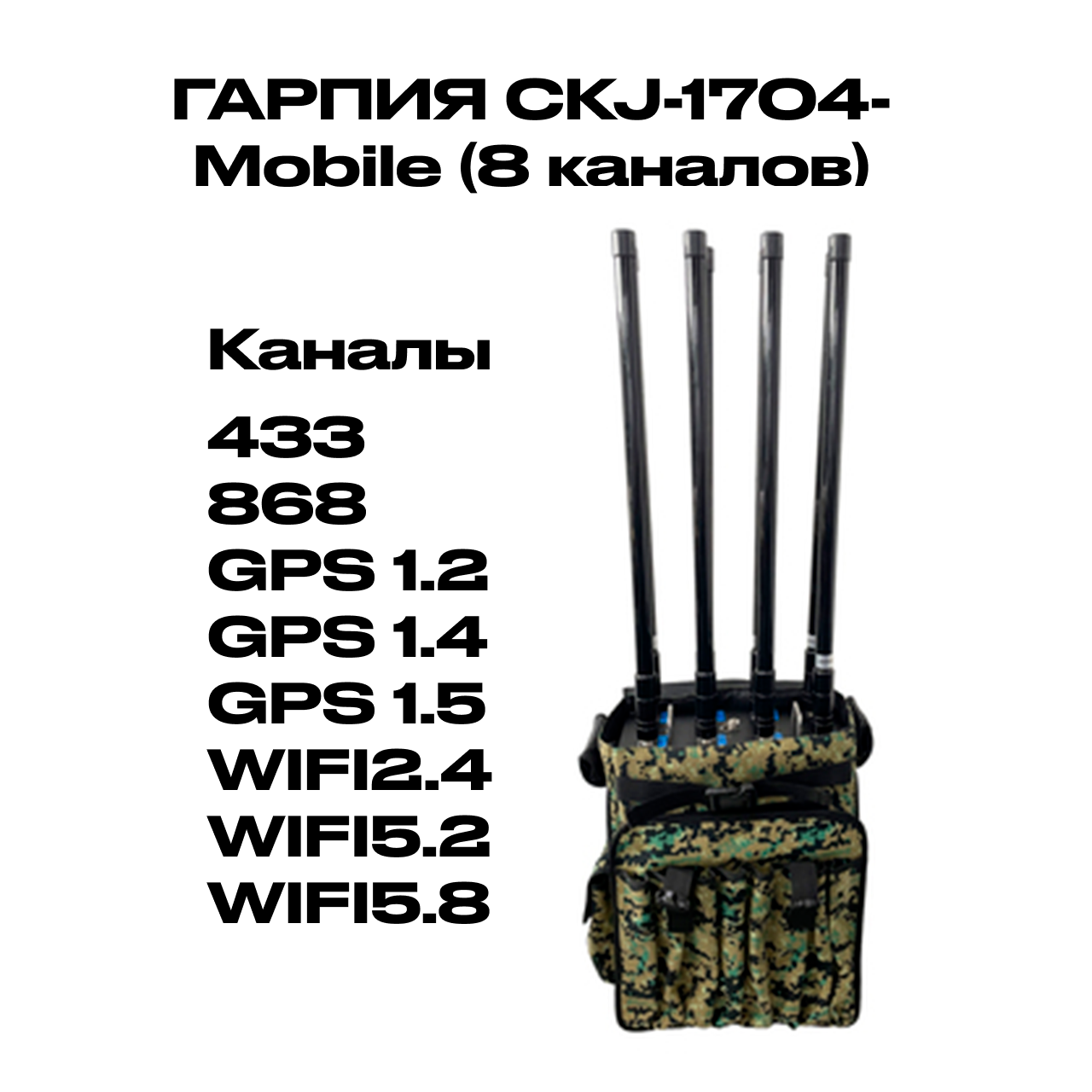 ГАРПИЯ CKJ-1704-Mobile (8 каналов)